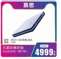 Mousse sleeping with streaming light mattress Murth classic antibacterial anti-mite mattress flow light spring latex mattress MZZ1-062