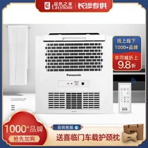 Panasonic FV-30BUS3C air warm remote control bath