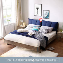 Lin Wood modern minimalist ban shi chuang household Master Bedroom 1 8 m 1 5 double storage chu wu chuang EN1A