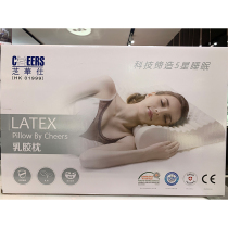 CHEERS cheers latex pillow