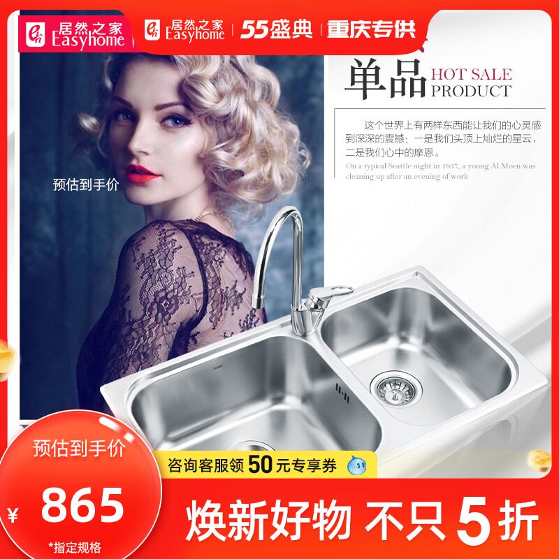 Morn 304 stainless steel kitchen sink double-slot set dish washing dish double-slot self-lift without faucet