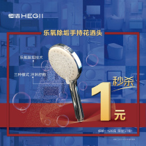 The Hengjie HMF2000-65B is armed with a flower sprinkle-actually House