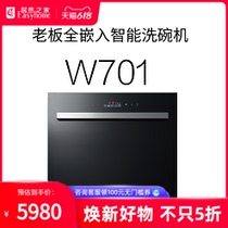 boss dishwasher W701