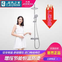 JOMOO Nine Shepherd Boost Energy Saving Thermostatic Anti-Scalding Shower Head Hard Tube Shower 26135