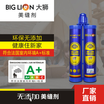 Large Lion Beauty Stitches double-set Tile Tiles Special Waterproof and Mildew-Proof Hook-Stitched Gel Platinum Color Odorless