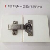 The Chimei hinge