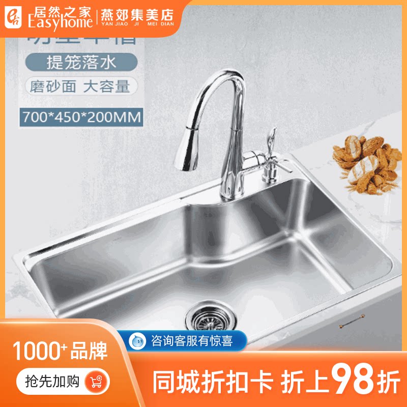 MOEN 22178 single tank large package 304 stainless steel thickened dish basin package