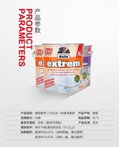 German Du Fang lacquer latex paint imported second generation five-in-one resin emulsion German Wall non-custom