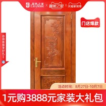 Beijing nature DZR-013 original wooden door pure solid wood door custom door Chinese style wooden door Chinese carved door