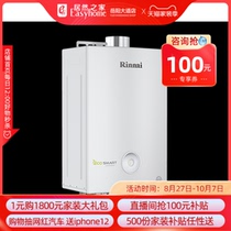 Intelligent series of Linnei wall-mounted boiler RUS-20K88 home official flagship store