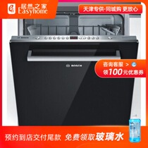 BOSCH new net boundary series SJV46JX00C (13 sets with fully integrated dishwasher)cold