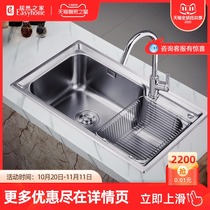 Jiumu (JOMOO)02117 stainless steel kitchen sink package large single tank sink sink