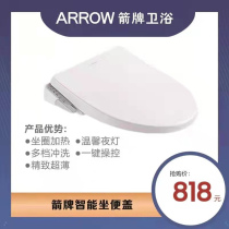 (Spring shop) Wrigley bathroom smart toilet cover plate hot rinse heater drying AK1012-2