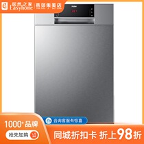 Haier Haier household 9 sets of Asian embedded dishwasher HW9-B176U1 high temperature disinfection