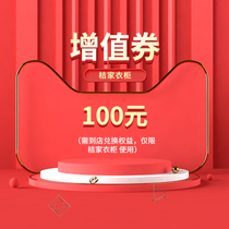 (Zunyi store) Orange home wardrobe 10 yuan to 100 yuan voucher (need to go to the store to exchange rights)