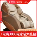 CHEERS Chivas Chivas Space Capsule Smart Massage Chair SAM-M500-RT Gold