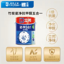 Libang bamboo charcoal porcelain Net Taste 5 in 1 small barrel interior wall latex paint environmental protection paint household self-brush paint wall paint 5L