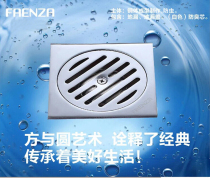 Faensa floor drain FDL08 floor drain all copper stainless steel 304 toilet washing machine cover sheet shower core anti-blocking