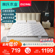 Lins wood natural Thai latex coconut palm cushion spring mattress 1 5 meters hard seat Dream Si spine protection CD058