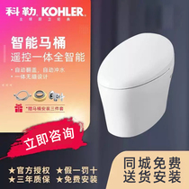Kohler Xinyue integrated toilet remote control flush automatic smart toilet K-4026T-2A