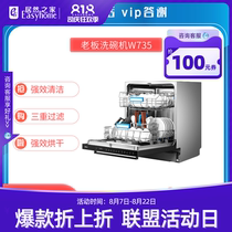 Boss Appliance dishwasher W735