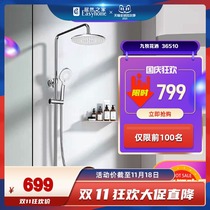 (Xian actually) Jiu Mu bathroom shower set bath shower silicone descaling pressurized shower 36510
