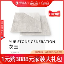 Nobel all-ceramic glaze marble tile simple modern Sao Paulo light gray (shallow) RS807138