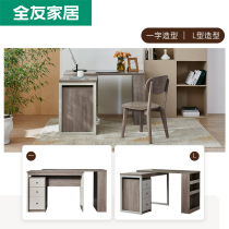 Quanyou home wood color desk bookshelf combination integrated integrated with book chair can be corner study furniture 126312