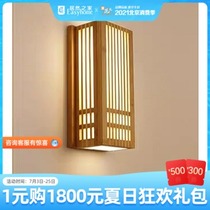 Japanese-style Wall Lamp No 2 (Small)