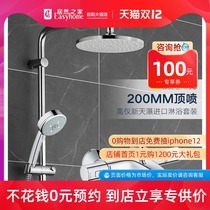 Gaotelang 800 thermostatic surface bathtub faucet Xintian waterfall urban shower system 200mm