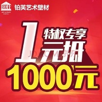 1 yuan to 1000 yuan President signed exclusive