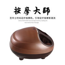Chivas fashion pedicure Machine Head and other space capsule Shufu home automatic beauty foot Le Zhihua foot Press foot