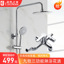  (Limited to Jinyuan)Jiumujing copper shower set Household shower head hose pressurized handheld shower head