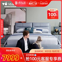 Mousse V6 home double bed light luxury modern leather backrest master bedroom soft bed home store same model