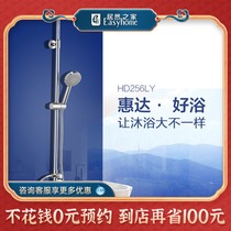 Huida bathroom shower set home bathroom bathroom bath faucet set 256LY incredibly home