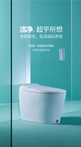 Huida HDE3009T2 smart toilet toilet super sense integrated smart toilet all-round Smart Wash