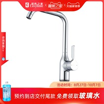 (Store the same model) Jiu Mu kitchen faucet sink hot and cold faucet sink wash basin faucet household