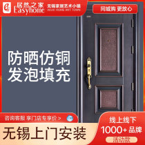 God will steel door security door security door entry door Shunde imitation copper to the store can bargain