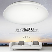  Actually home Opu lighting led ceiling lamp Living room bedroom balcony simple all-white 24 watt ceiling lamp