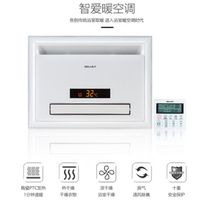 Meier Kate ceiling smart love bathroom heating air conditioning