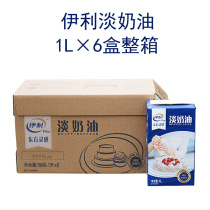 Yili light cream animal room temperature whipped cream cake egg tarts household baking raw materials 1L*6 boxes 