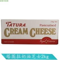 Tatula Cream Cheese 2KG Australian cream cheese Cheesecake Baking ingredients Province