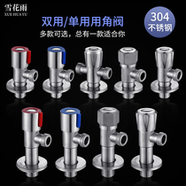 Snowflake rain 304 stainless steel 4 angle valve one into two monks water stop valve double water outlet hot and cold water separation valve