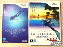 WII WIIU Eternal Blue Sea Call R version#