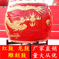 18 24 inches 1 meter cowhide big drum dragon drum adult children Chinese drum temple red drum war drum majestic gong drum hall drum