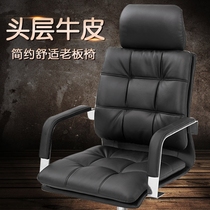 Boss chair Leather office chair Business household swivel chair Computer gaming chair Simple and comfortable meeting room lifting chair