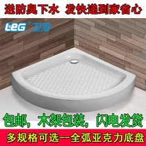 LEG shower room chassis shower room base acrylic chassis a variety of specifications chassis full arc chassis sent down