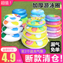 Childrens swimming ring 3-6-10 years old baby cartoon underarm ring adult swimming ring thickening life-saving floating ring sitting Beach beach