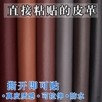 Adhesive self-adhesive leather sandskin bed chair refurbishment repair car interior wall modification soft bag patch skin patch