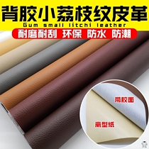 Leather repair subsidy Seat car leather broken skin patch crack sofa repair injury leather interior set